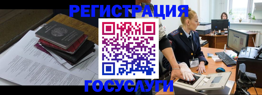 прописка для работы в Верещагино