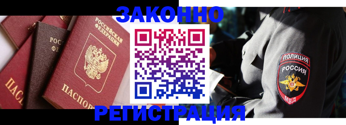 временная регистрация для школы в Верещагино