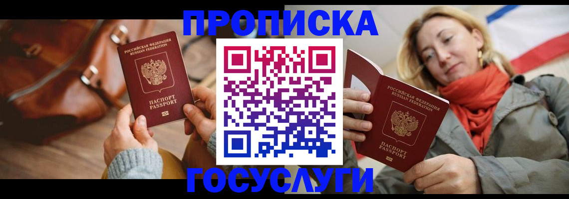 временная регистрация недорого в Верещагино