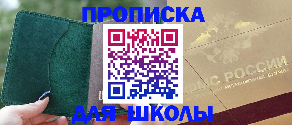 прописка в Верещагино