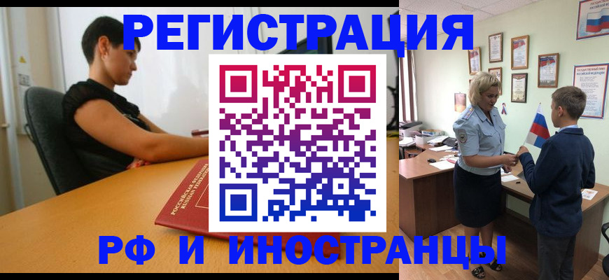 прописка законно в Верещагино